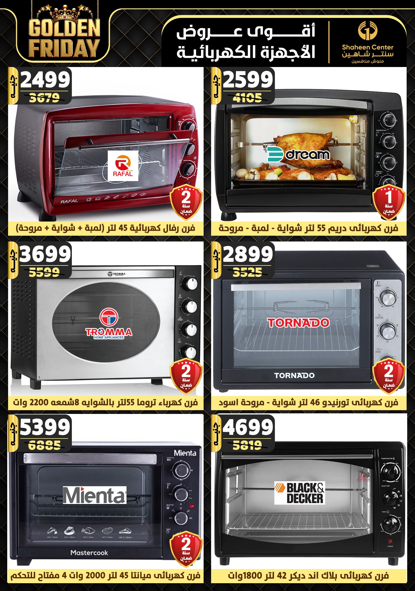 shaheen-center offers from 15nov to 21nov 2024 عروض سنتر شاهين من 15 نوفمبر حتى 21 نوفمبر 2024 صفحة رقم 97